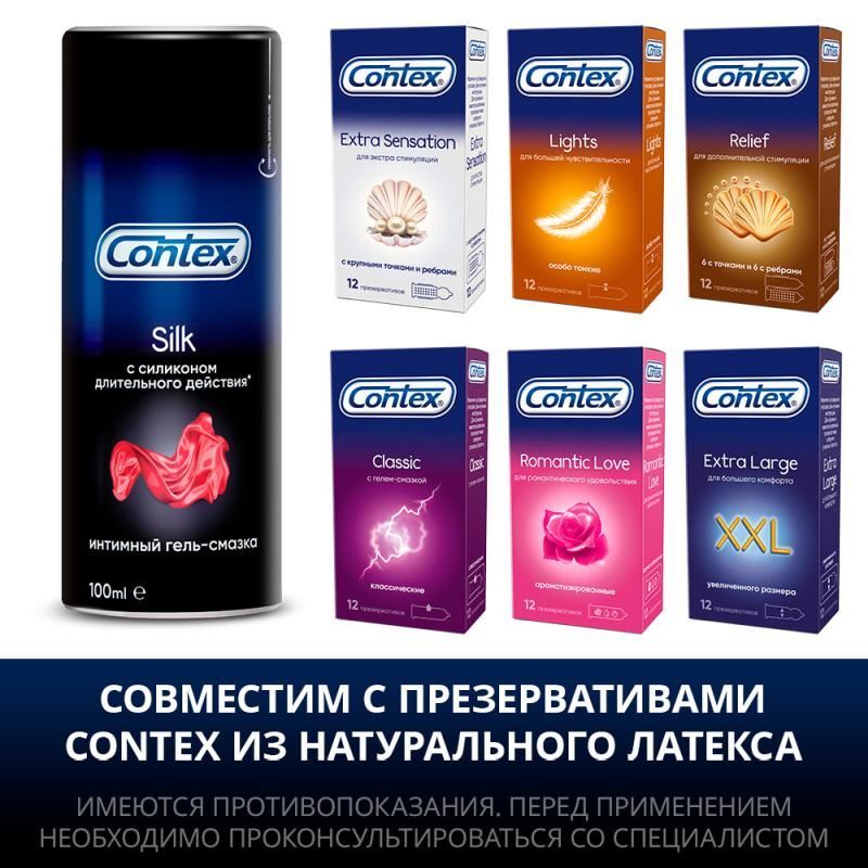 Контекс плюс гель-смазка силк силиконовая 100мл, фото №5