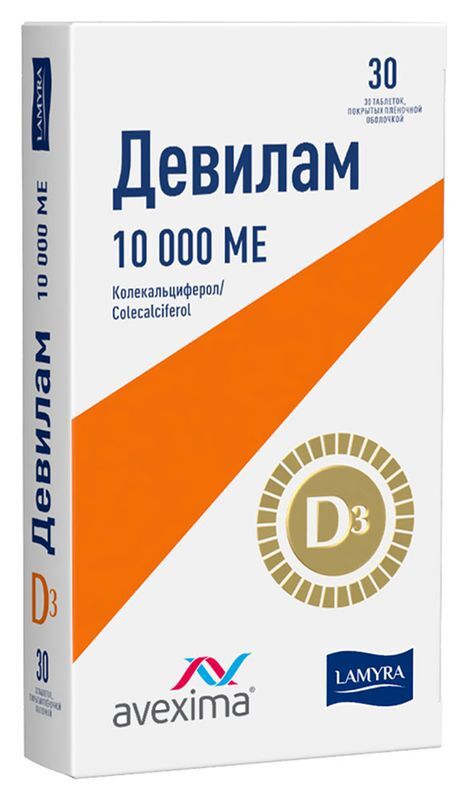 Девилам 10000Ме 30 шт. таблетки покрытые пленочной оболочкой, фото №2