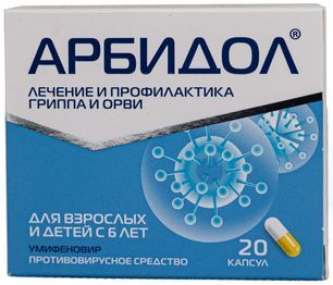 Арбидол 100мг 20 шт. капсулы Арбидол 100мг 20 шт. капсулы