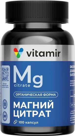 Магний Цитрат Витамир капсулы 100 шт. Магний Цитрат Витамир капсулы 100 шт.