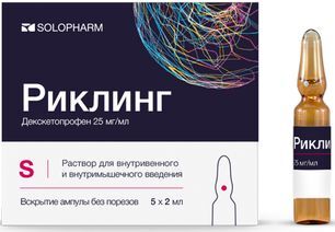 Риклинг 25мг/мл 2мл 5 шт. раствор для внутривенного и внутримышечного введения Риклинг 25мг/мл 2мл 5 шт. раствор для внутривенного и внутримышечного введения