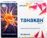 танакан аналоги подешевле цена