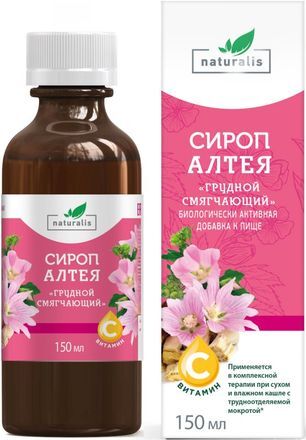 Натуралис алтея сироп грудной смягчающий 150мл Натуралис алтея сироп грудной смягчающий 150мл