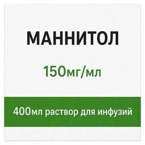 Маннитол 150мг/мл 400мл раствор для инфузий