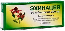 Эхинацея 200мг 30 шт. таблетки Эхинацея 200мг 30 шт. таблетки
