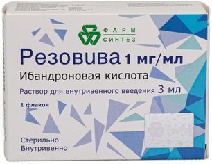 Резовива 1мг/мл 3мл 1 шт. раствор для внутривенного введения