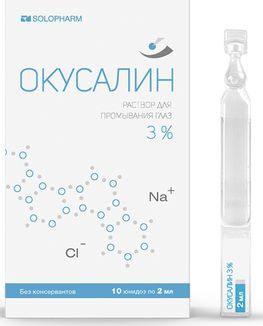 Окусалин раствор для промывания глаз 3% 2мл 10 шт. Окусалин раствор для промывания глаз 3% 2мл 10 шт.