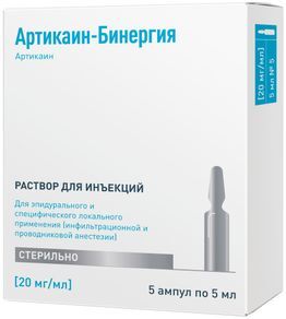 Артикаин-бинергия 20мг/мл 5мл 5 шт. раствор для инъекций ампулы