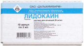 Лидокаин 20мг/мл 2мл 10 шт. раствор для инъекций Дальхимфарм
