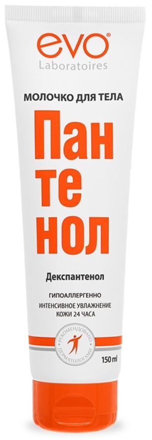 Эво Пантенол молочко для тела 250мл Эво Пантенол молочко для тела 250мл
