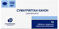 Суматриптан 100мг 10 шт. таблетки покрытые пленочной оболочкой