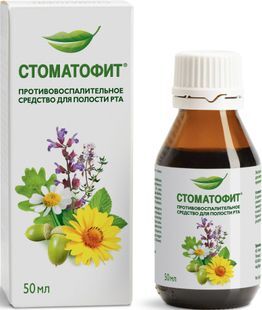Стоматофит 50мл экстракт жидкий для местного применения Стоматофит 50мл экстракт жидкий для местного применения