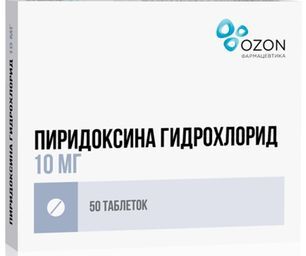 Пиридоксина Гидрохлорид 10мг 50 шт. таблетки Озон Пиридоксина Гидрохлорид 10мг 50 шт. таблетки Озон
