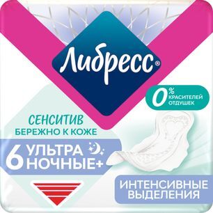 Либресс Ультра Пьюр Сенситив прокладки гигиенические Ночные 6 шт. Либресс Ультра Пьюр Сенситив прокладки гигиенические Ночные 6 шт.