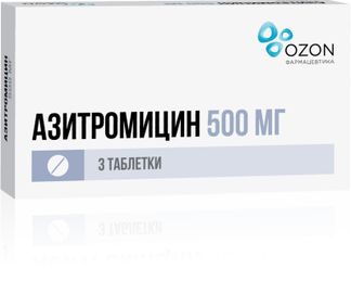 Азитромицин 500мг 3 шт. таблетки покрытые пленочной оболочкой озон ...