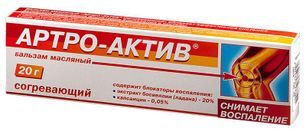 Артро-Актив бальзам согревающий 20г Диод