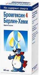 Бромгексин Берлин Хеми 4мг/5мл 60мл микстура