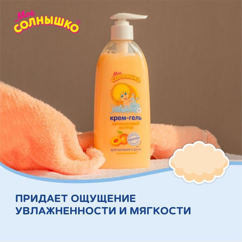 Мое Солнышко крем-гель для купания и душа детский Абрикосовый остров 400мл Аванта, фото №4