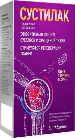 Сустилак 1,5г 60 шт. таблетки модифицированного высвобождения покрытые пленочной оболочкой