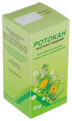 Ротокан 50мл экстракт жидкий Вифитех Ротокан 50мл экстракт жидкий Вифитех