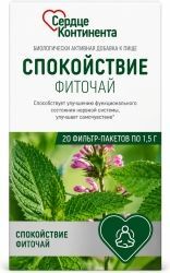Сердце Континента фиточай Спокойствие 1,5г 20 шт. Сердце Континента фиточай Спокойствие 1,5г 20 шт.