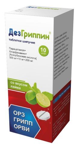 Дезгриппин Лайм 10 шт. таблетки шипучие ФармВилар