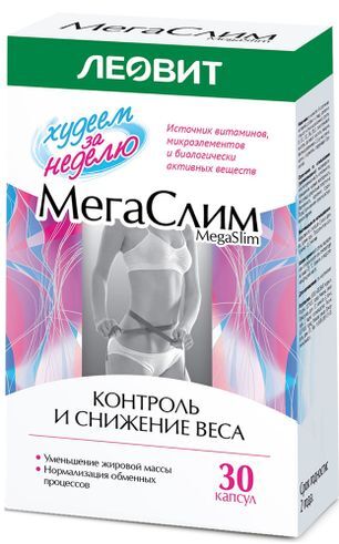 Леовит Биослимика Мегаслим капсулы 0,5г 30 шт. Леовит Биослимика Мегаслим капсулы 0,5г 30 шт.