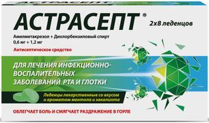 Астрасепт 0,6мг+1,2мг 16 шт. леденцы лекарственные Ментол/Эвкалипт