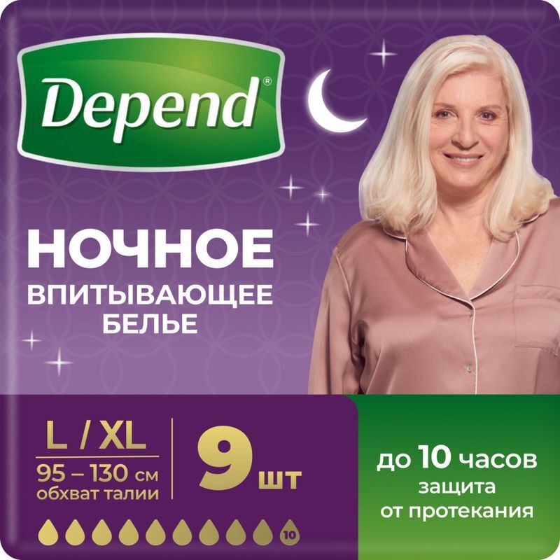 Депенд белье впитывающее для женщин ночное размер L/Xl 9 шт., фото №2