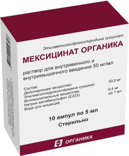 Мексицинат органика 50мг/мл 5мл 10 шт. раствор для внутривенного и внутримышечного введения Мексицинат органика 50мг/мл 5мл 10 шт. раствор для внутривенного и внутримышечного введения
