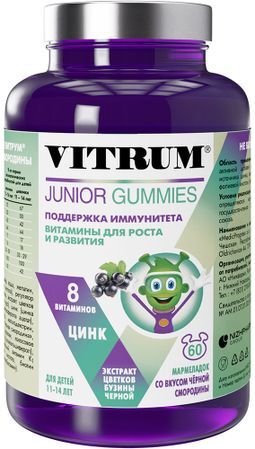 Витрум юниор жевательный мармелад со вкусом черной смородины 60 шт.