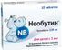 необутин аналог