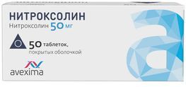 Нитроксолин 50мг 50 шт. таблетки покрытые оболочкой