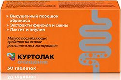Куртолак Очищение с Лактитолом таблетки 30 шт. Куртолак Очищение с Лактитолом таблетки 30 шт.