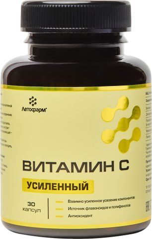 Витамин C Усиленный капсулы 30 шт.