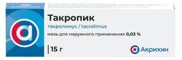 Такропик 0,03% 15г мазь для наружного применения Акрихин Такропик 0,03% 15г мазь для наружного применения Акрихин