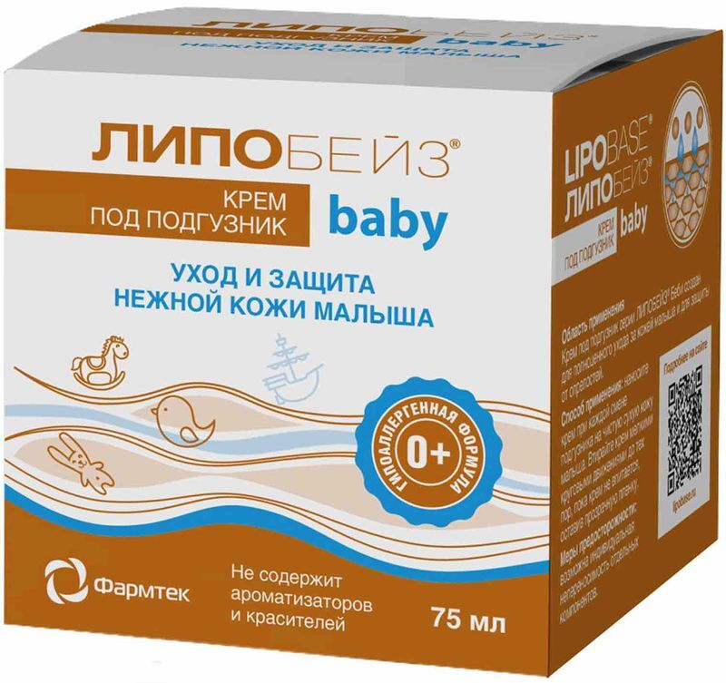 Липобейз Бэби крем под подгузник 75мл Зеленая дубрава, фото №2