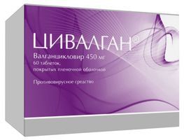 Цивалган 450мг 60 шт. таблетки покрытые пленочной оболочкой Изварино