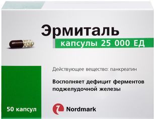 Эрмиталь 25000Ед 50 шт. капсулы кишечнорастворимые
