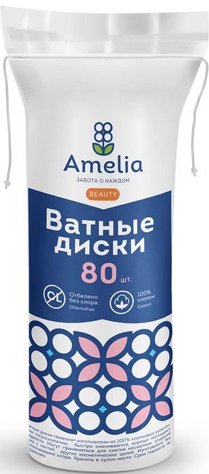 Амелия ватные диски 80 шт. Гигровата