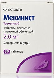 Мекинист 2мг 30 шт. таблетки покрытые пленочной оболочкой ГлаксоСмитКляйн Мэньюфэкчуринг С.п.А. Мекинист 2мг 30 шт. таблетки покрытые пленочной оболочкой ГлаксоСмитКляйн Мэньюфэкчуринг С.п.А.