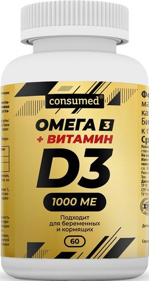 Консумед Омега-3+Витамин Д3 капсулы 1000Ме 60 шт. Консумед Омега-3+Витамин Д3 капсулы 1000Ме 60 шт.