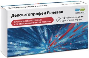 Декскетопрофен реневал 25мг 10 шт. таблетки покрытые пленочной оболочкой Декскетопрофен реневал 25мг 10 шт. таблетки покрытые пленочной оболочкой