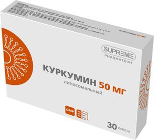 Суприм Фарматек Липосомальный Куркумин капсулы 30 шт. Суприм Фарматек Липосомальный Куркумин капсулы 30 шт.