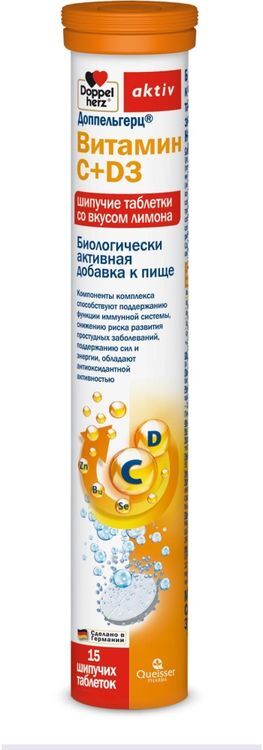 Доппельгерц Актив Витамин С+Д3 таблетки шипучие со вкусом Лимона 15 шт. Доппельгерц Актив Витамин С+Д3 таблетки шипучие со вкусом Лимона 15 шт.