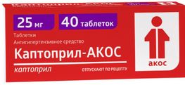 Каптоприл 25 Мг Купить В Спб