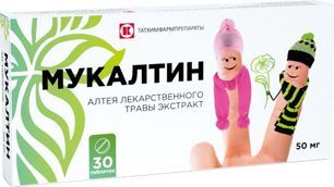 Мукалтин 50мг 30 шт. таблетки