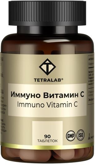 Тетралаб Иммуно Витамин С + Эхинацея таблетки 90 шт. Тетралаб Иммуно Витамин С + Эхинацея таблетки 90 шт.