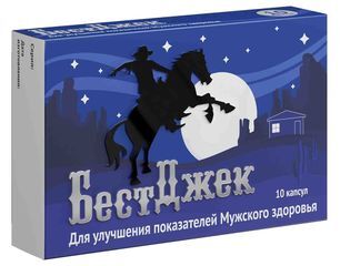 Бестджек капсулы 10 шт. Фармакор Продакшн Бестджек капсулы 10 шт. Фармакор Продакшн