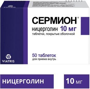 Сермион 10мг 50 шт. таблетки покрытые оболочкой Сермион 10мг 50 шт. таблетки покрытые оболочкой